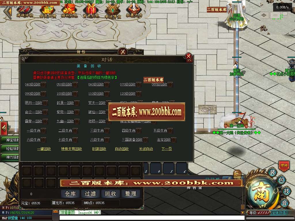 06月屠龙天下11职业暗黑魔次商业版本库-传奇单机版-GEE引擎 - GEE