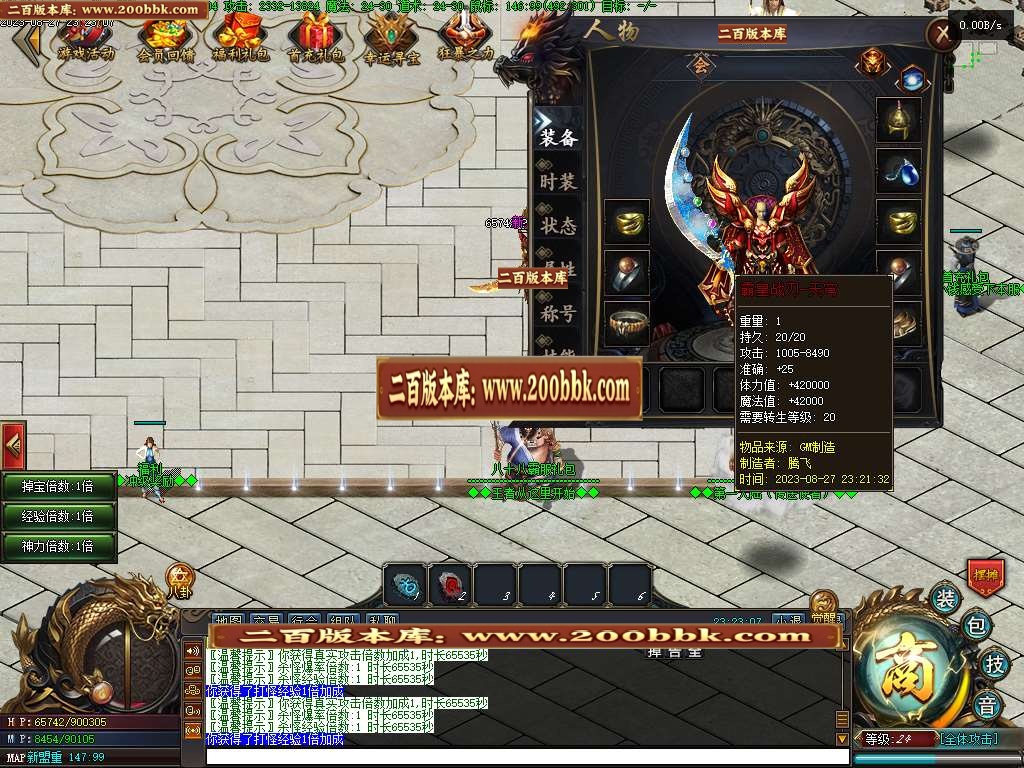 06月屠龙天下11职业暗黑魔次商业版本库-传奇单机版-GEE引擎 - GEE