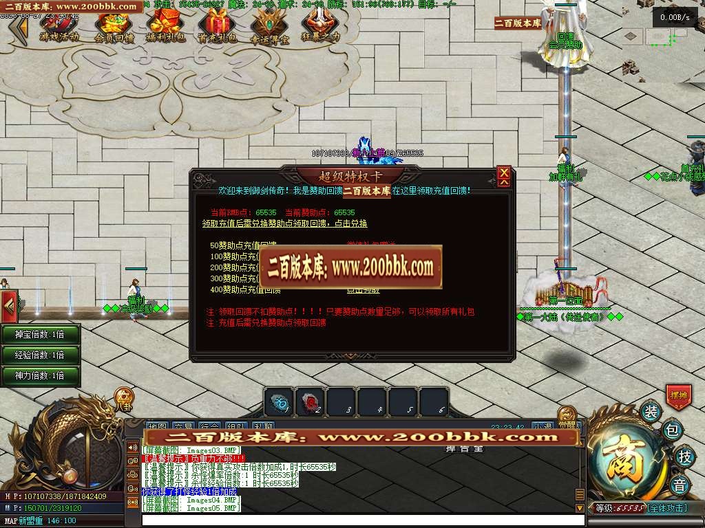 06月屠龙天下11职业暗黑魔次商业版本库-传奇单机版-GEE引擎 - GEE