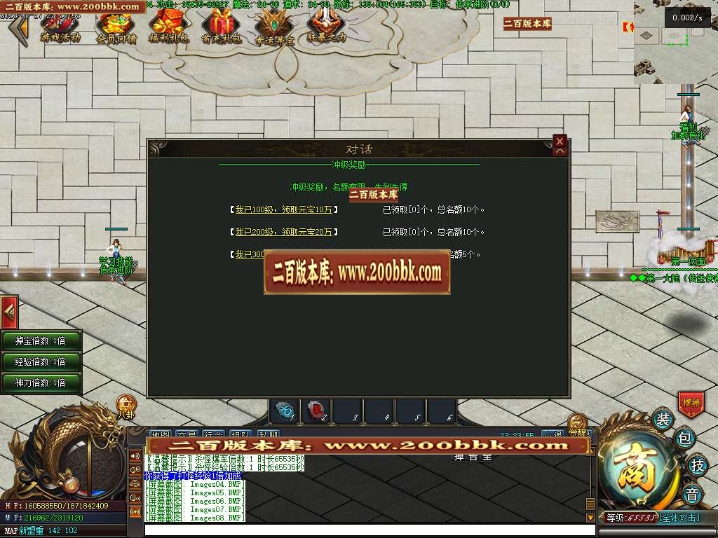 06月屠龙天下11职业暗黑魔次商业版本库-传奇单机版-GEE引擎 - GEE