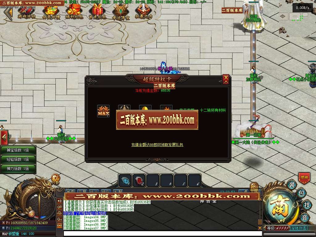 06月屠龙天下11职业暗黑魔次商业版本库-传奇单机版-GEE引擎 - GEE