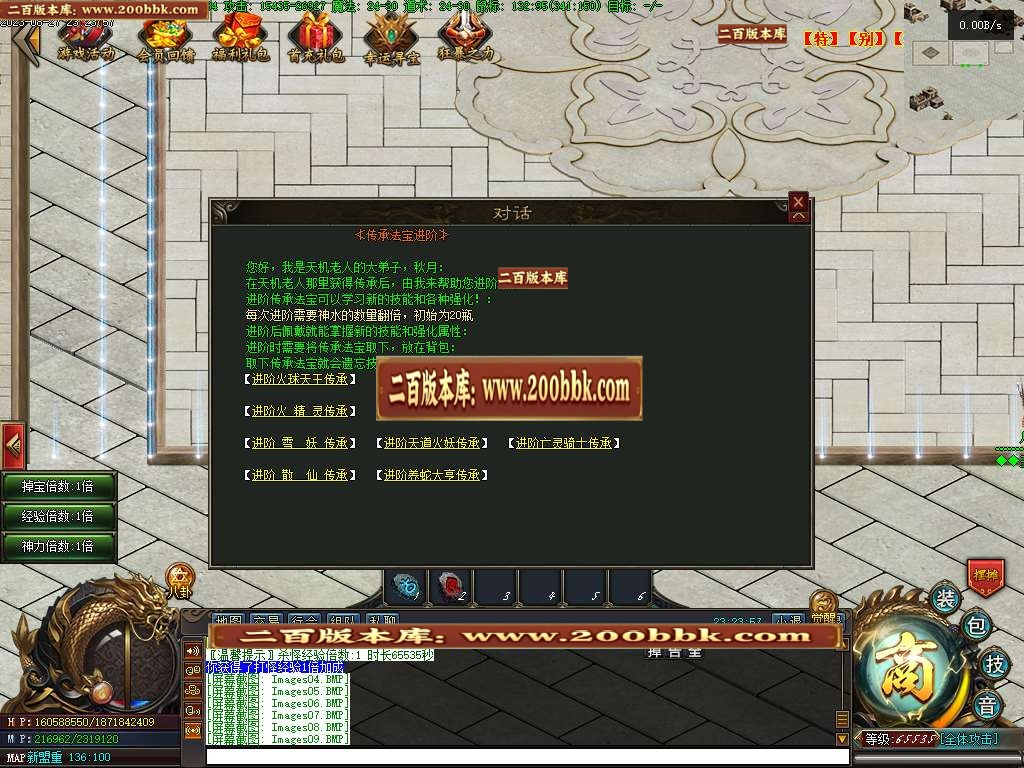 06月屠龙天下11职业暗黑魔次商业版本库-传奇单机版-GEE引擎 - GEE