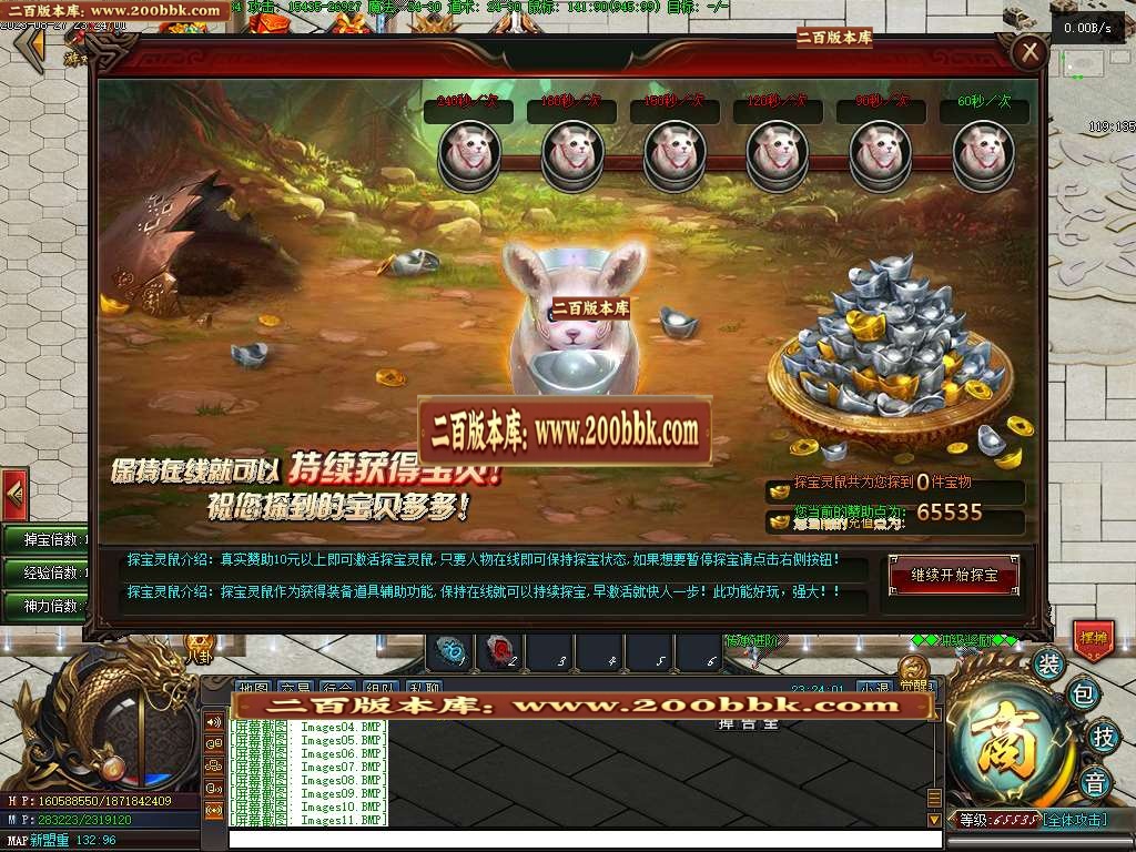 06月屠龙天下11职业暗黑魔次商业版本库-传奇单机版-GEE引擎 - GEE