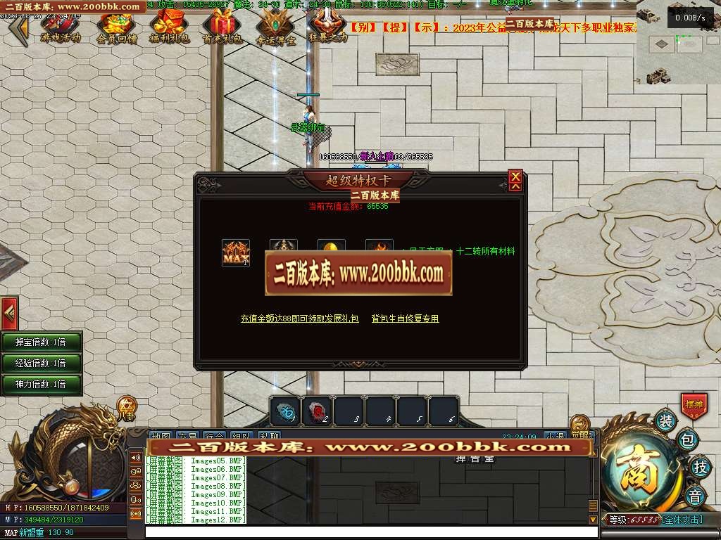 06月屠龙天下11职业暗黑魔次商业版本库-传奇单机版-GEE引擎 - GEE