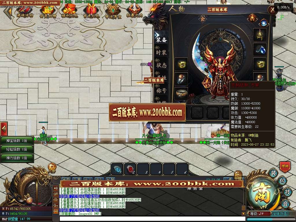 06月屠龙天下11职业暗黑魔次商业版本库-传奇单机版-GEE引擎 - GEE