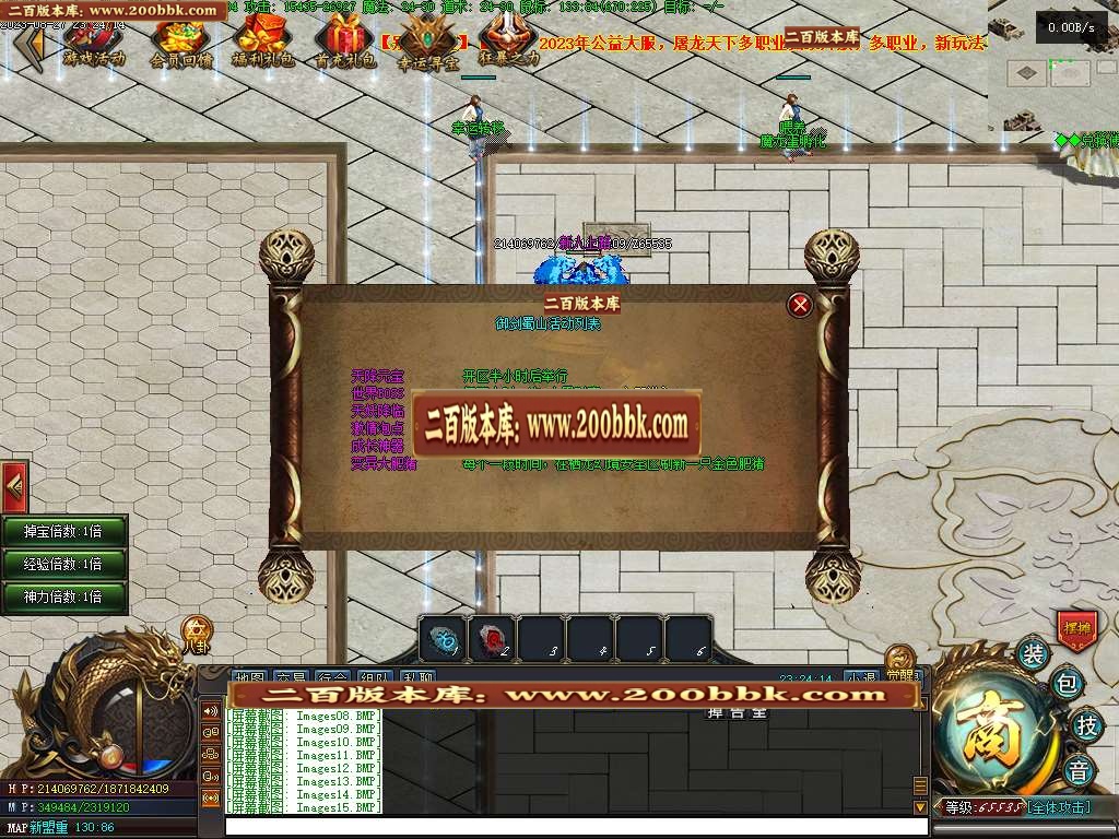 06月屠龙天下11职业暗黑魔次商业版本库-传奇单机版-GEE引擎 - GEE
