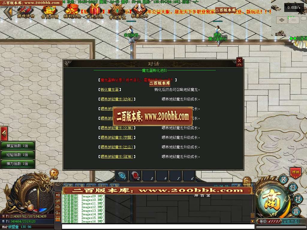 06月屠龙天下11职业暗黑魔次商业版本库-传奇单机版-GEE引擎 - GEE