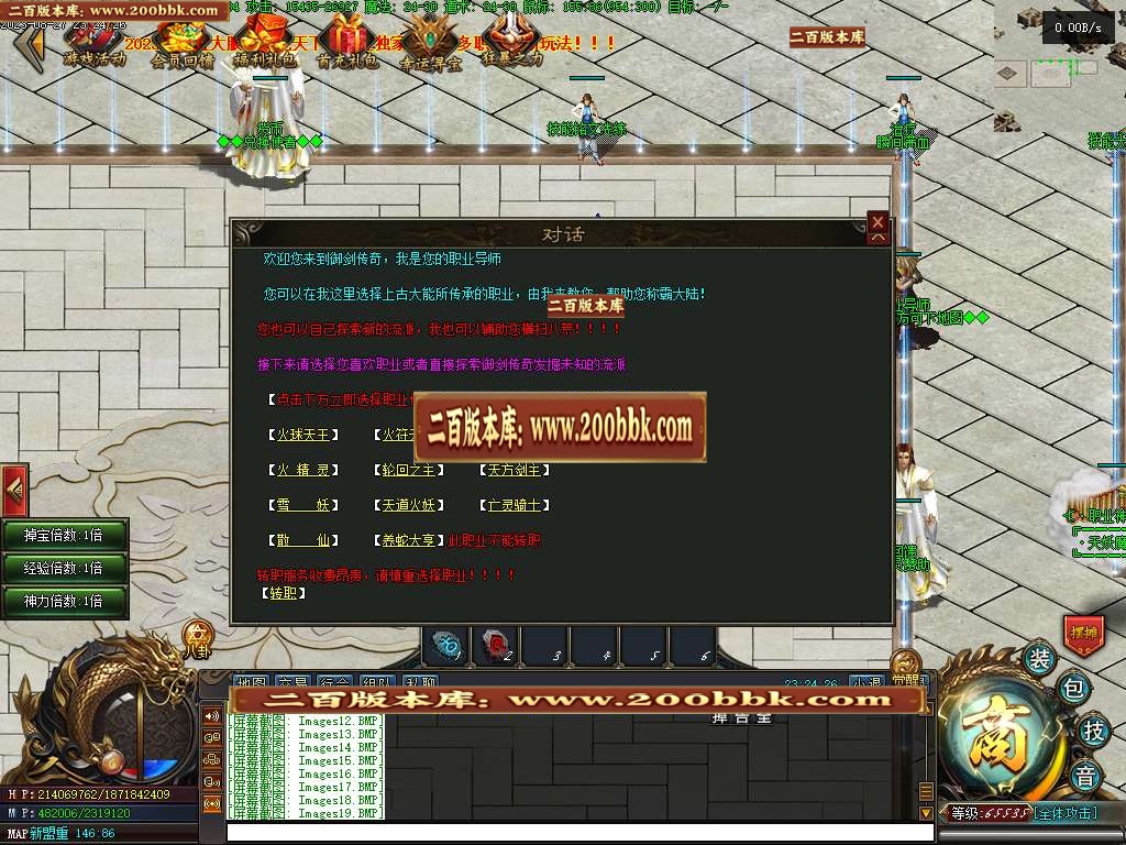 06月屠龙天下11职业暗黑魔次商业版本库-传奇单机版-GEE引擎 - GEE