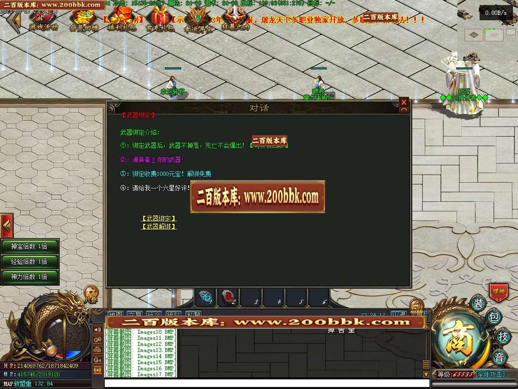 06月屠龙天下11职业暗黑魔次商业版本库-传奇单机版-GEE引擎 - GEE