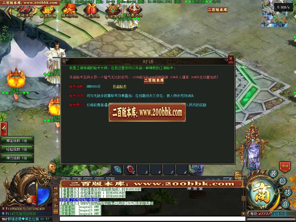 06月屠龙天下11职业暗黑魔次商业版本库-传奇单机版-GEE引擎 - GEE
