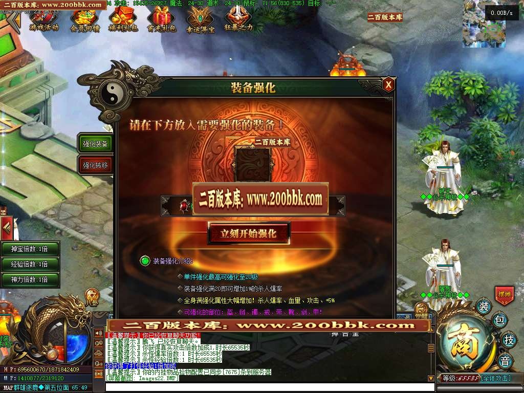 06月屠龙天下11职业暗黑魔次商业版本库-传奇单机版-GEE引擎 - GEE