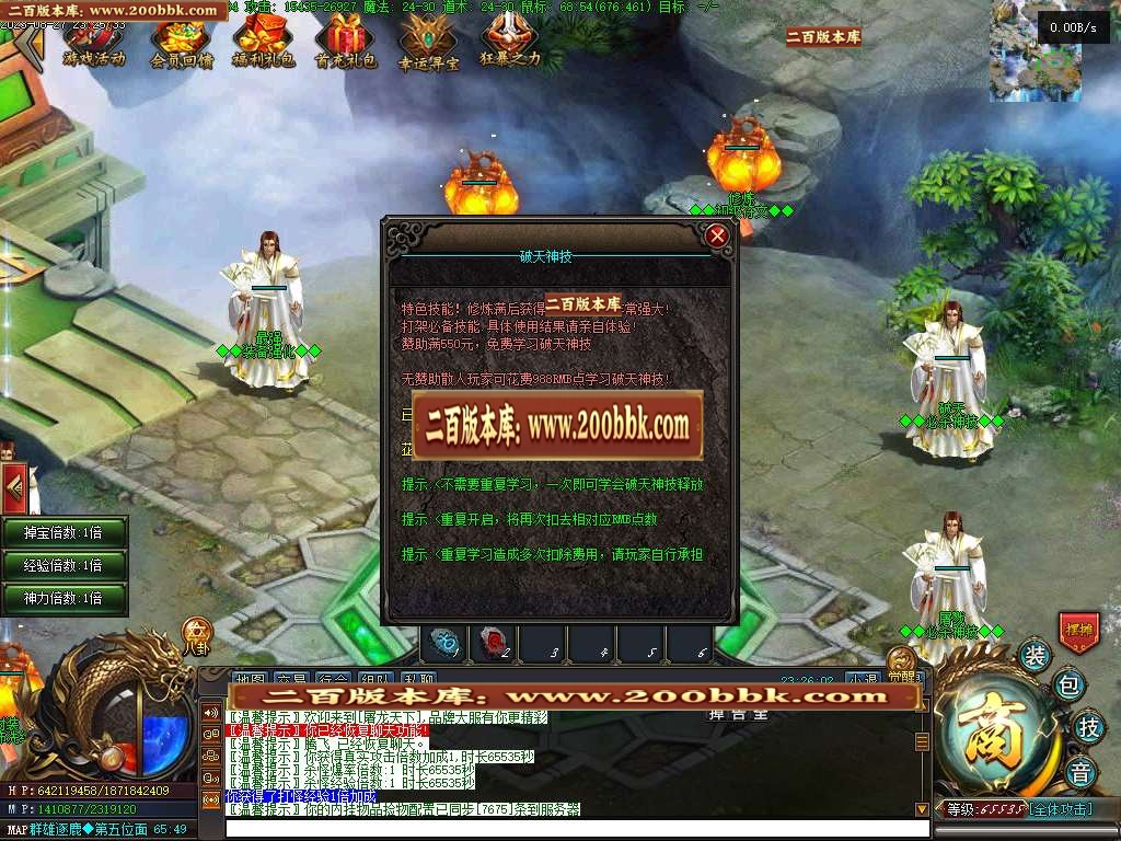 06月屠龙天下11职业暗黑魔次商业版本库-传奇单机版-GEE引擎 - GEE