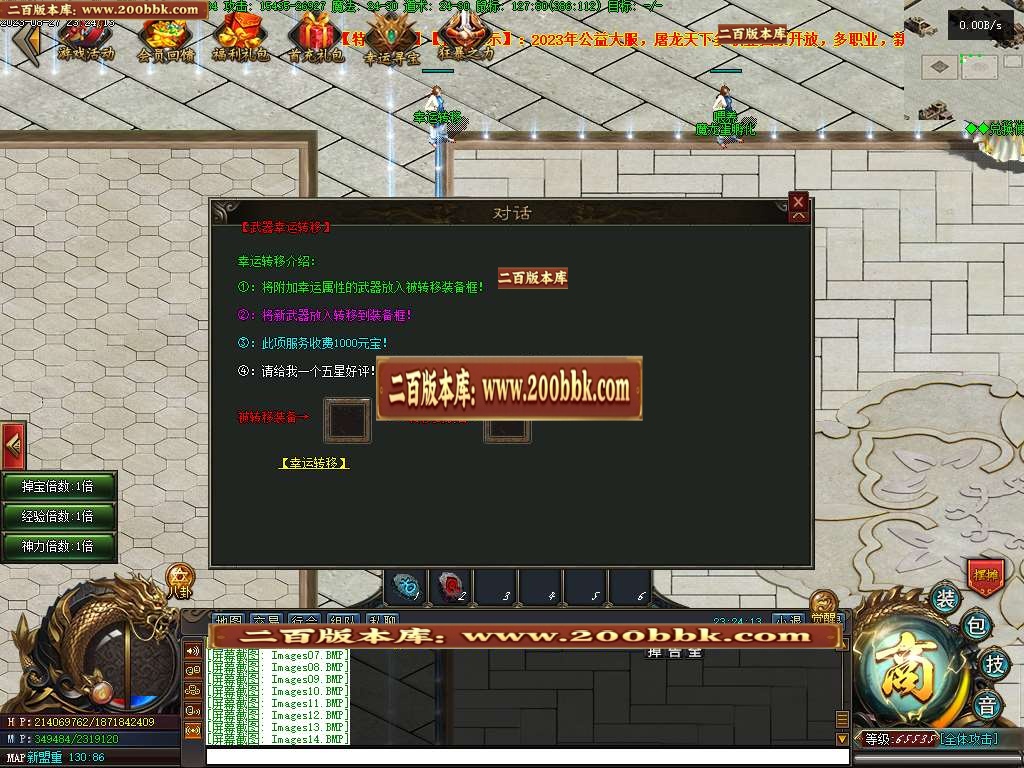 06月屠龙天下11职业暗黑魔次商业版本库-传奇单机版-GEE引擎 - GEE