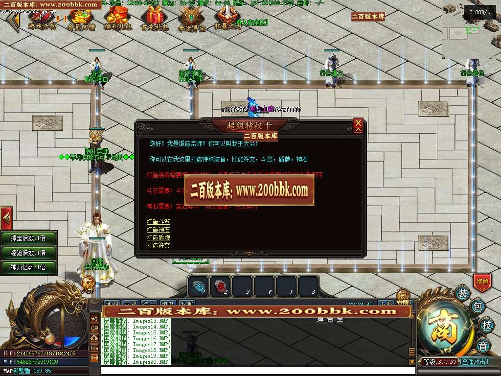 06月屠龙天下11职业暗黑魔次商业版本库-传奇单机版-GEE引擎 - GEE