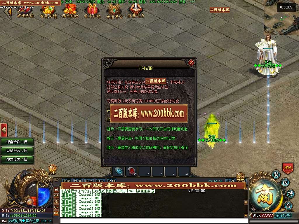 06月屠龙天下11职业暗黑魔次商业版本库-传奇单机版-GEE引擎 - GEE