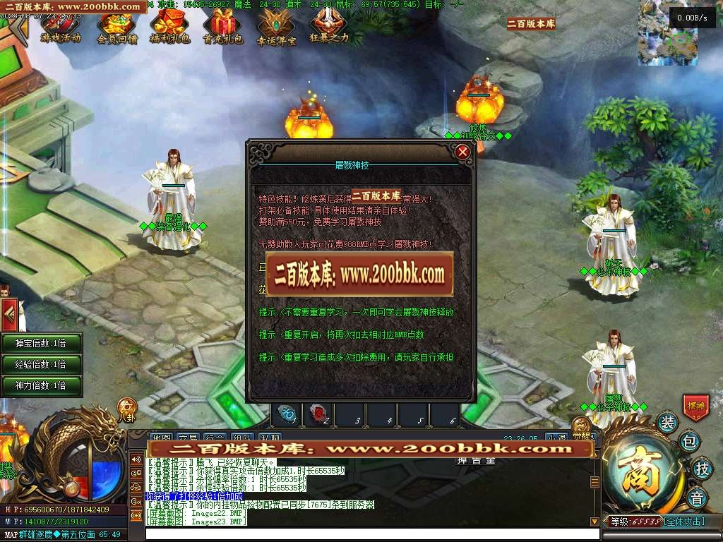 06月屠龙天下11职业暗黑魔次商业版本库-传奇单机版-GEE引擎 - GEE