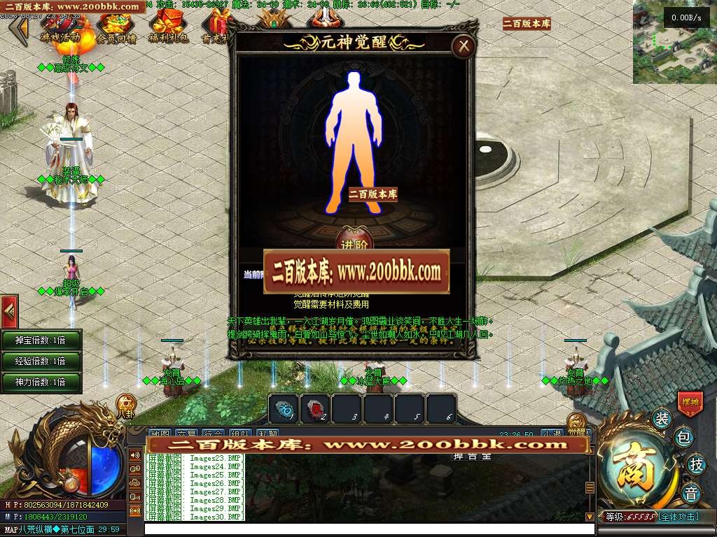 06月屠龙天下11职业暗黑魔次商业版本库-传奇单机版-GEE引擎 - GEE