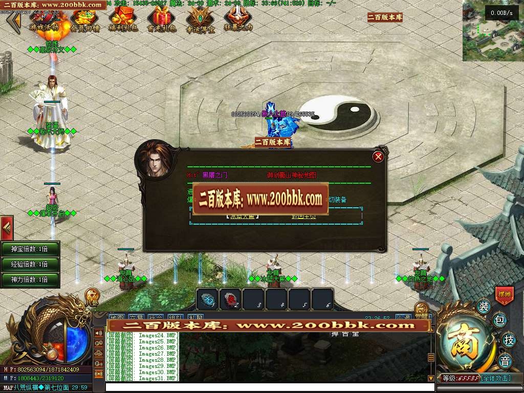 06月屠龙天下11职业暗黑魔次商业版本库-传奇单机版-GEE引擎 - GEE