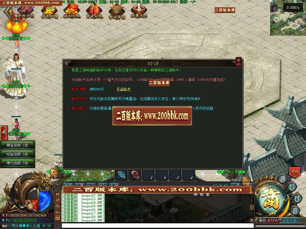 06月屠龙天下11职业暗黑魔次商业版本库-传奇单机版-GEE引擎 - GEE