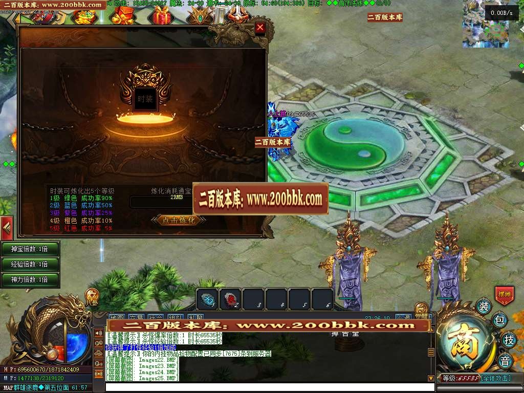 06月屠龙天下11职业暗黑魔次商业版本库-传奇单机版-GEE引擎 - GEE