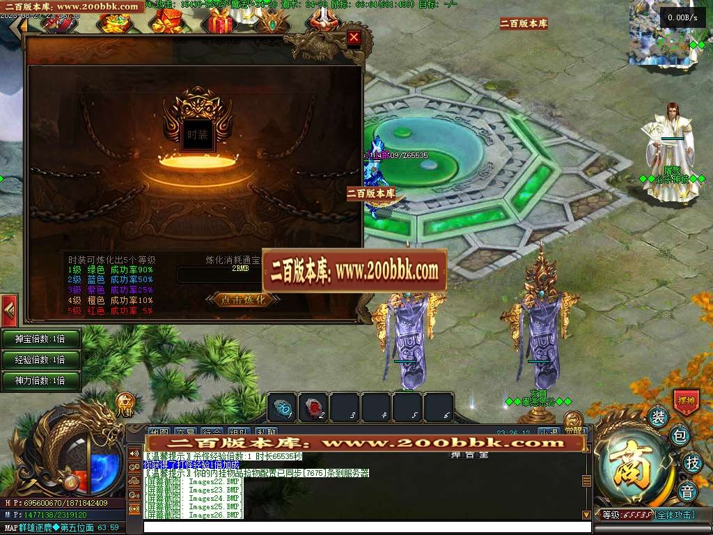 06月屠龙天下11职业暗黑魔次商业版本库-传奇单机版-GEE引擎 - GEE
