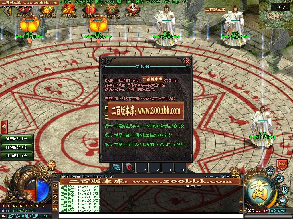 06月屠龙天下11职业暗黑魔次商业版本库-传奇单机版-GEE引擎 - GEE