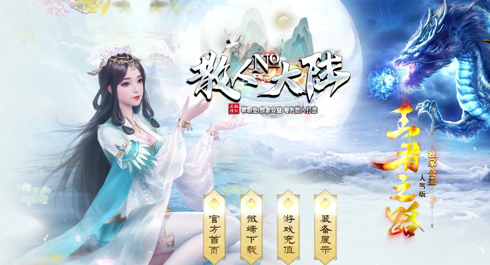 06月散人大陆迷失公益单职业商业版本库-传奇单机版-GOM引擎