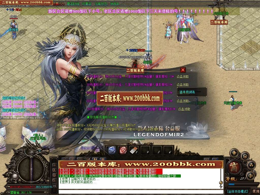 06月散人大陆迷失公益单职业商业版本库-传奇单机版-GOM引擎 - GOM
