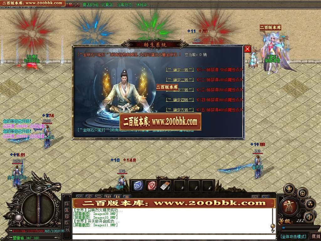 06月散人大陆迷失公益单职业商业版本库-传奇单机版-GOM引擎 - GOM
