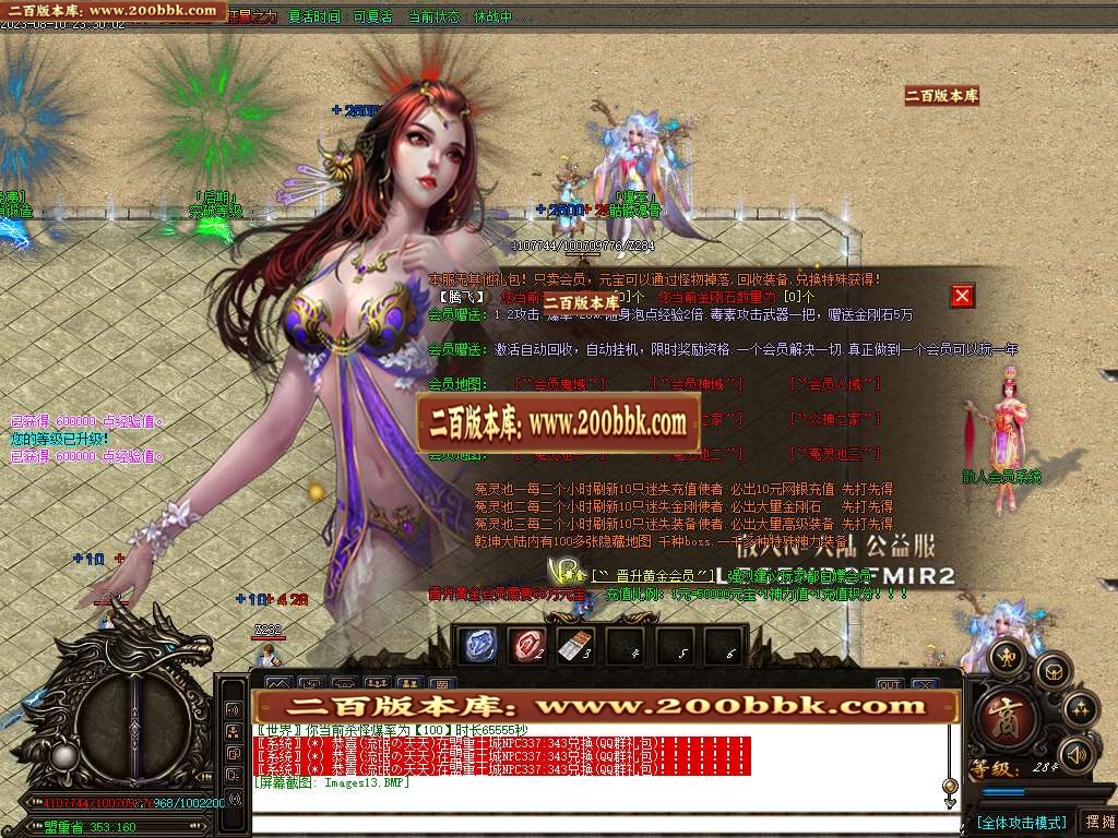 06月散人大陆迷失公益单职业商业版本库-传奇单机版-GOM引擎 - GOM