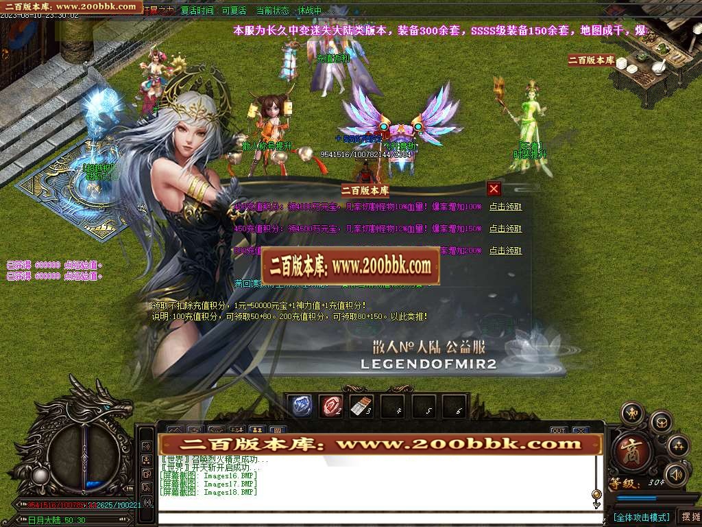 06月散人大陆迷失公益单职业商业版本库-传奇单机版-GOM引擎 - GOM