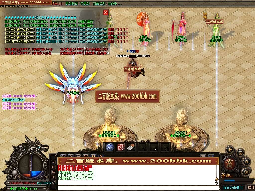 06月散人大陆迷失公益单职业商业版本库-传奇单机版-GOM引擎 - GOM