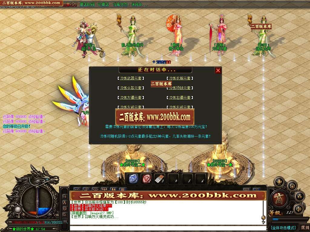 06月散人大陆迷失公益单职业商业版本库-传奇单机版-GOM引擎 - GOM