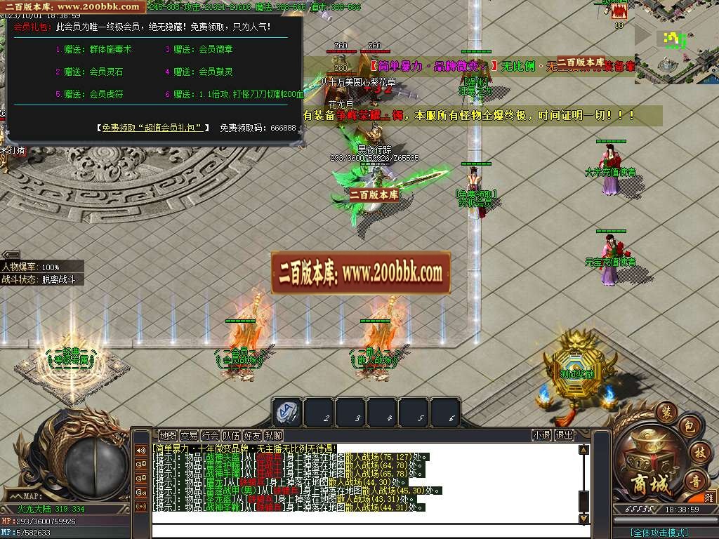 06月简单暴力微变攻速单职业商业版本库-传奇单机版-GOM引擎 - GOM