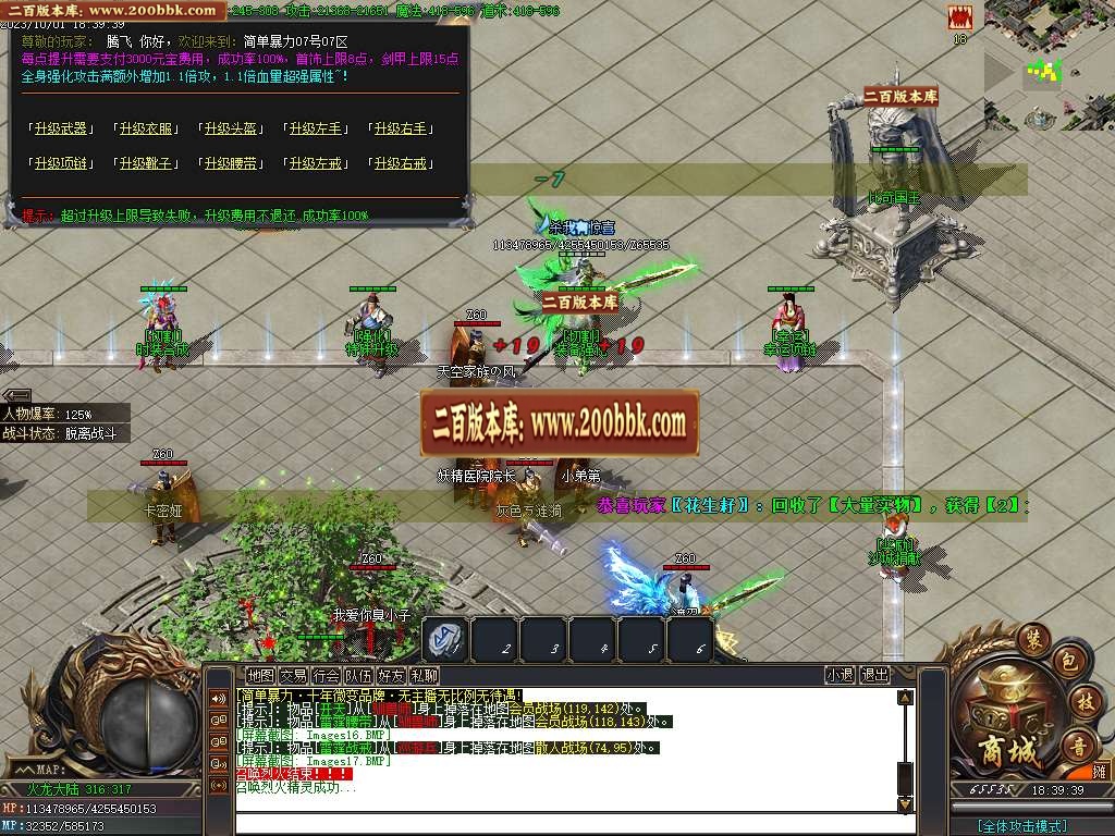 06月简单暴力微变攻速单职业商业版本库-传奇单机版-GOM引擎 - GOM