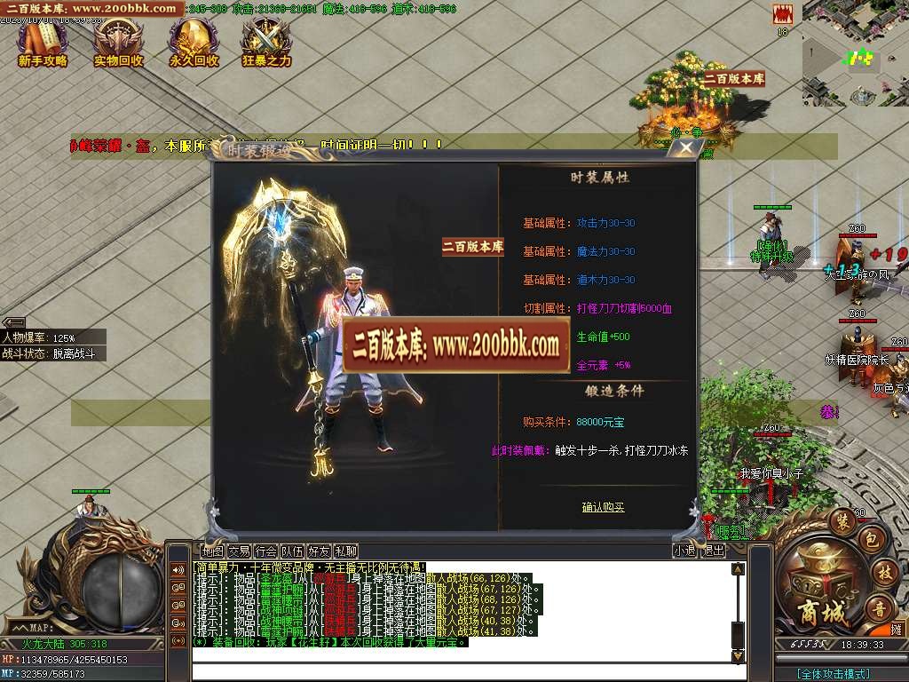 06月简单暴力微变攻速单职业商业版本库-传奇单机版-GOM引擎 - GOM
