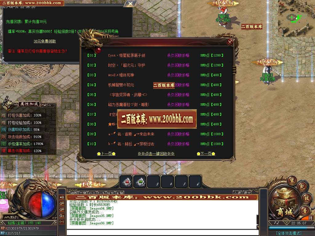 06月万界魔主专属神器单职业商业版本库-超多大陆-传奇单机版-GOM引擎 - GOM