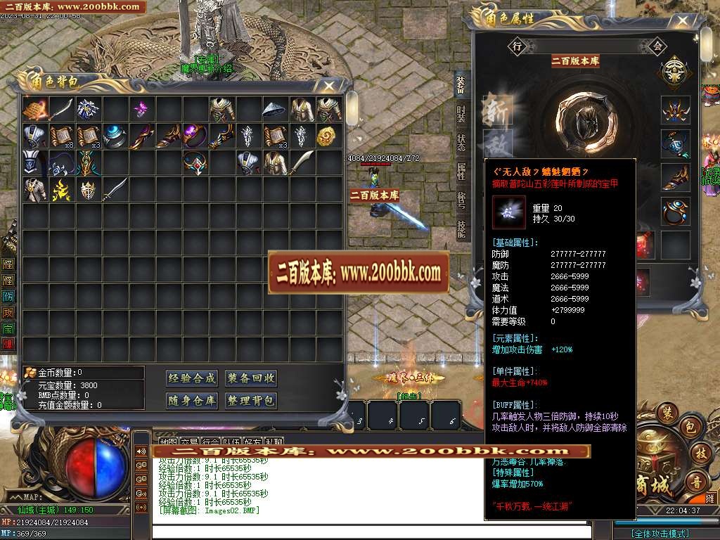 06月万界魔主专属神器单职业商业版本库-超多大陆-传奇单机版-GOM引擎 - GOM