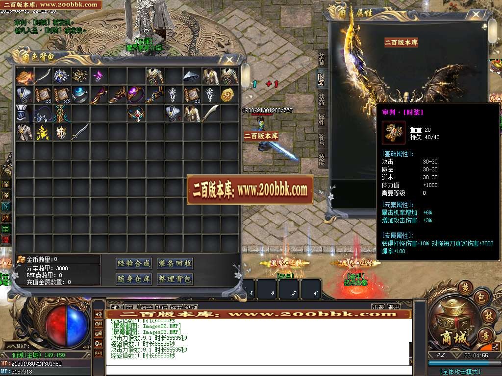 06月万界魔主专属神器单职业商业版本库-超多大陆-传奇单机版-GOM引擎 - GOM