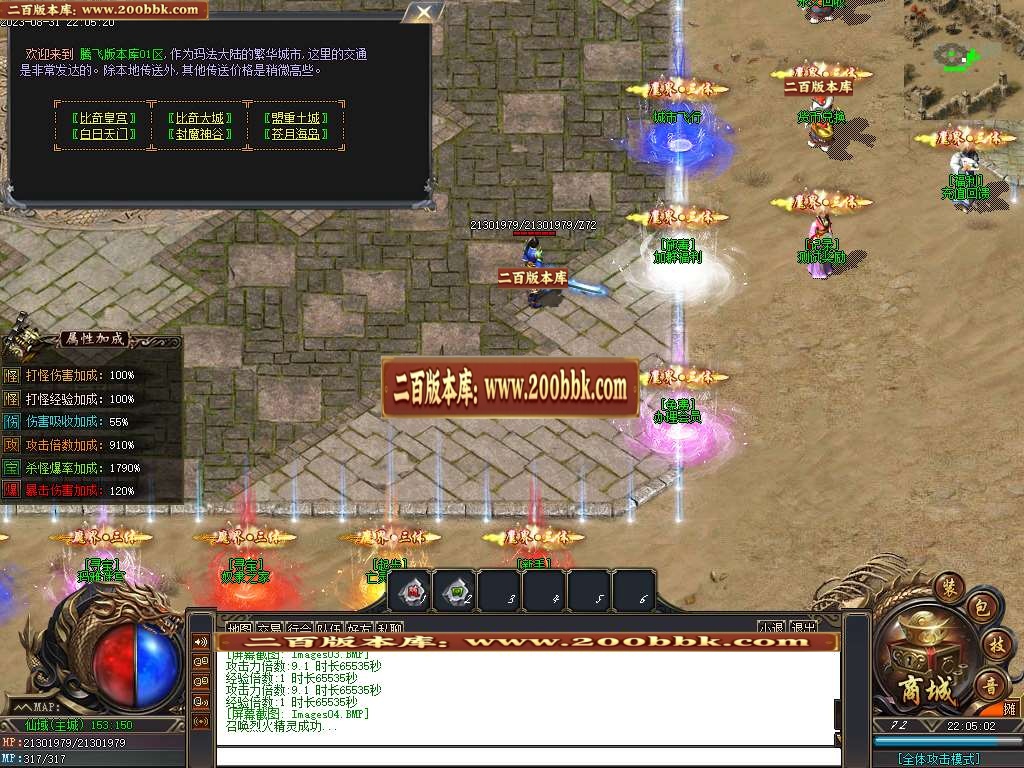 06月万界魔主专属神器单职业商业版本库-超多大陆-传奇单机版-GOM引擎 - GOM