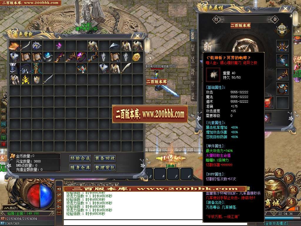 06月万界魔主专属神器单职业商业版本库-超多大陆-传奇单机版-GOM引擎 - GOM