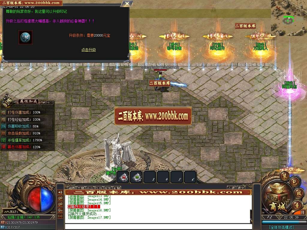 06月万界魔主专属神器单职业商业版本库-超多大陆-传奇单机版-GOM引擎 - GOM