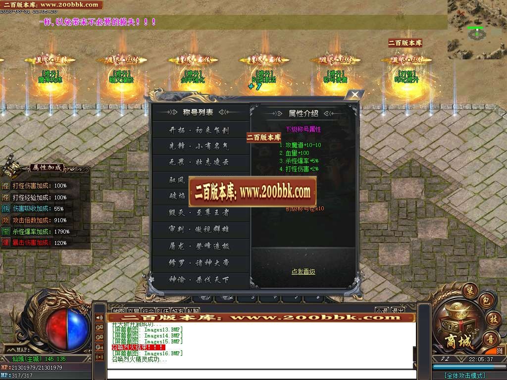 06月万界魔主专属神器单职业商业版本库-超多大陆-传奇单机版-GOM引擎 - GOM