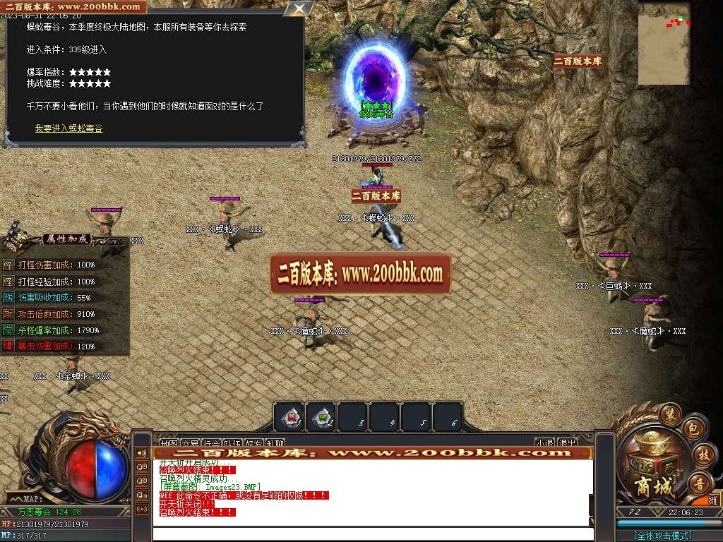 06月万界魔主专属神器单职业商业版本库-超多大陆-传奇单机版-GOM引擎 - GOM