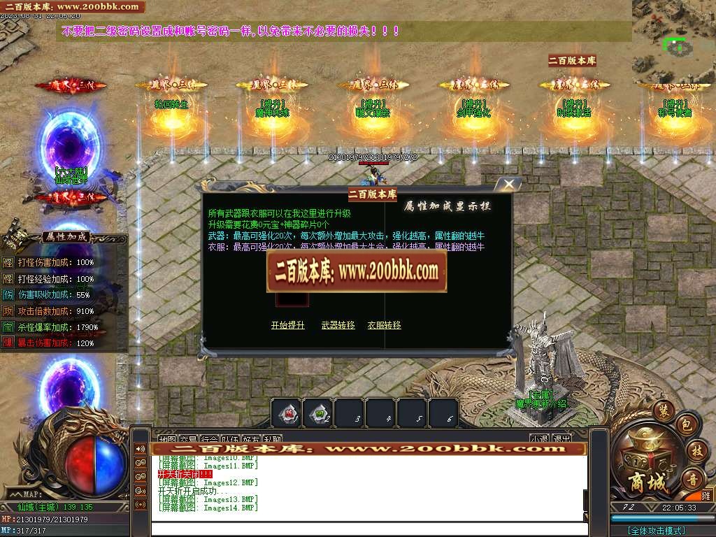 06月万界魔主专属神器单职业商业版本库-超多大陆-传奇单机版-GOM引擎 - GOM