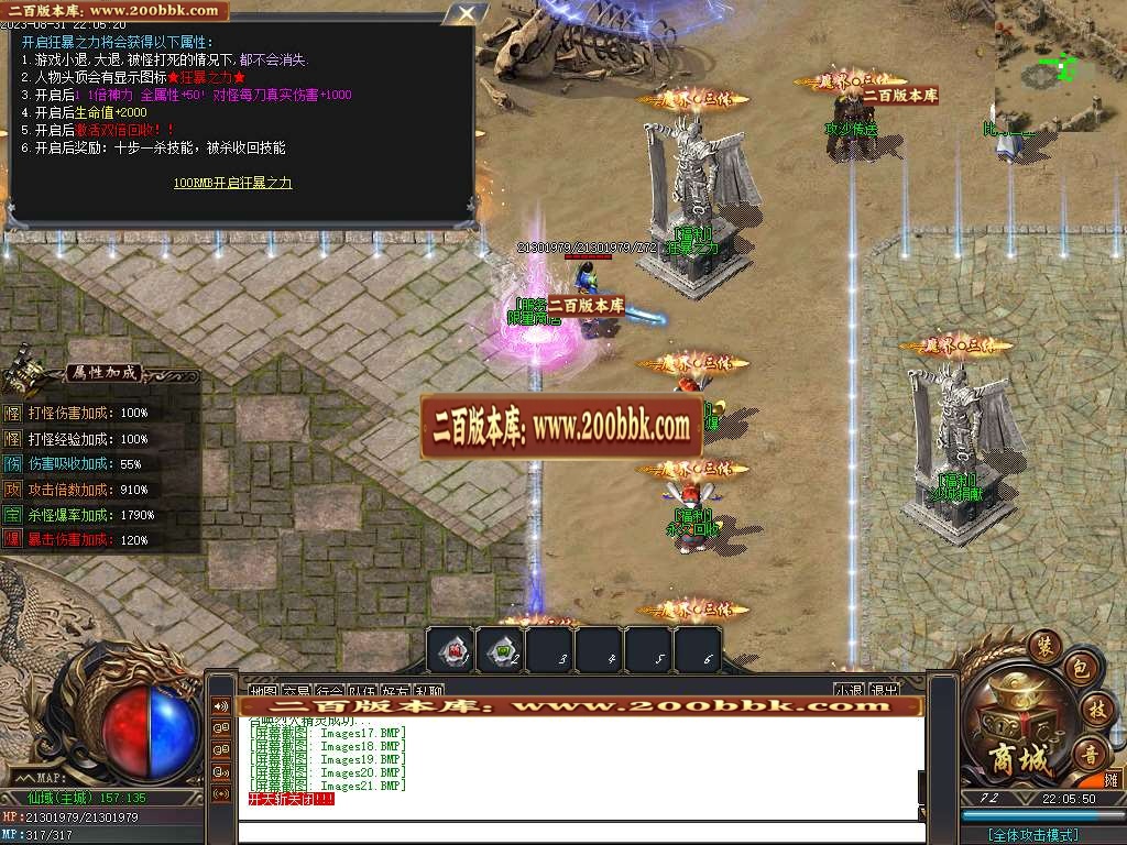 06月万界魔主专属神器单职业商业版本库-超多大陆-传奇单机版-GOM引擎 - GOM