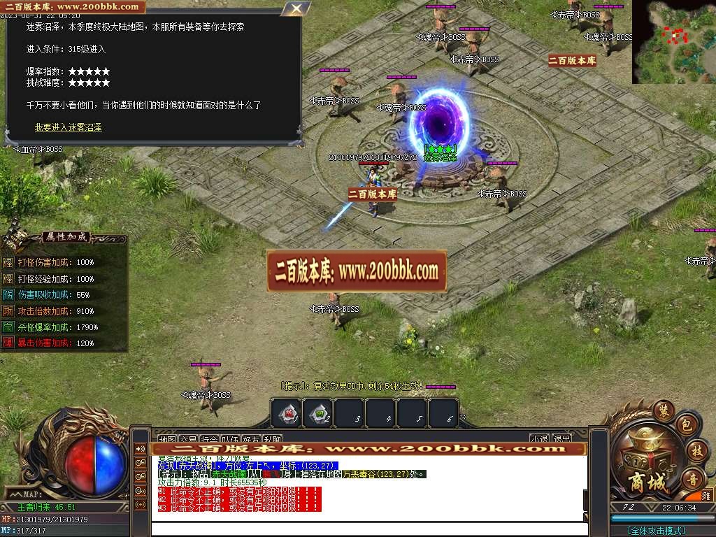 06月万界魔主专属神器单职业商业版本库-超多大陆-传奇单机版-GOM引擎 - GOM