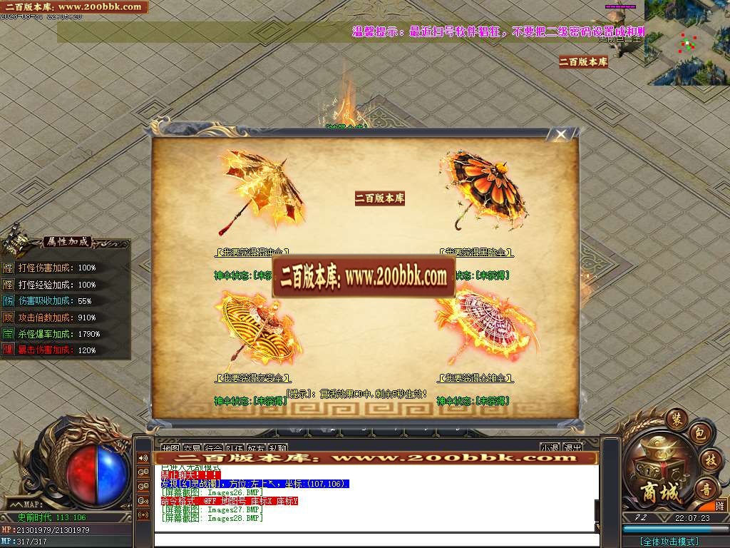 06月万界魔主专属神器单职业商业版本库-超多大陆-传奇单机版-GOM引擎 - GOM