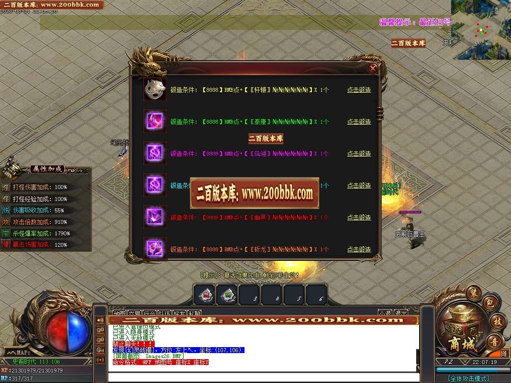 06月万界魔主专属神器单职业商业版本库-超多大陆-传奇单机版-GOM引擎 - GOM