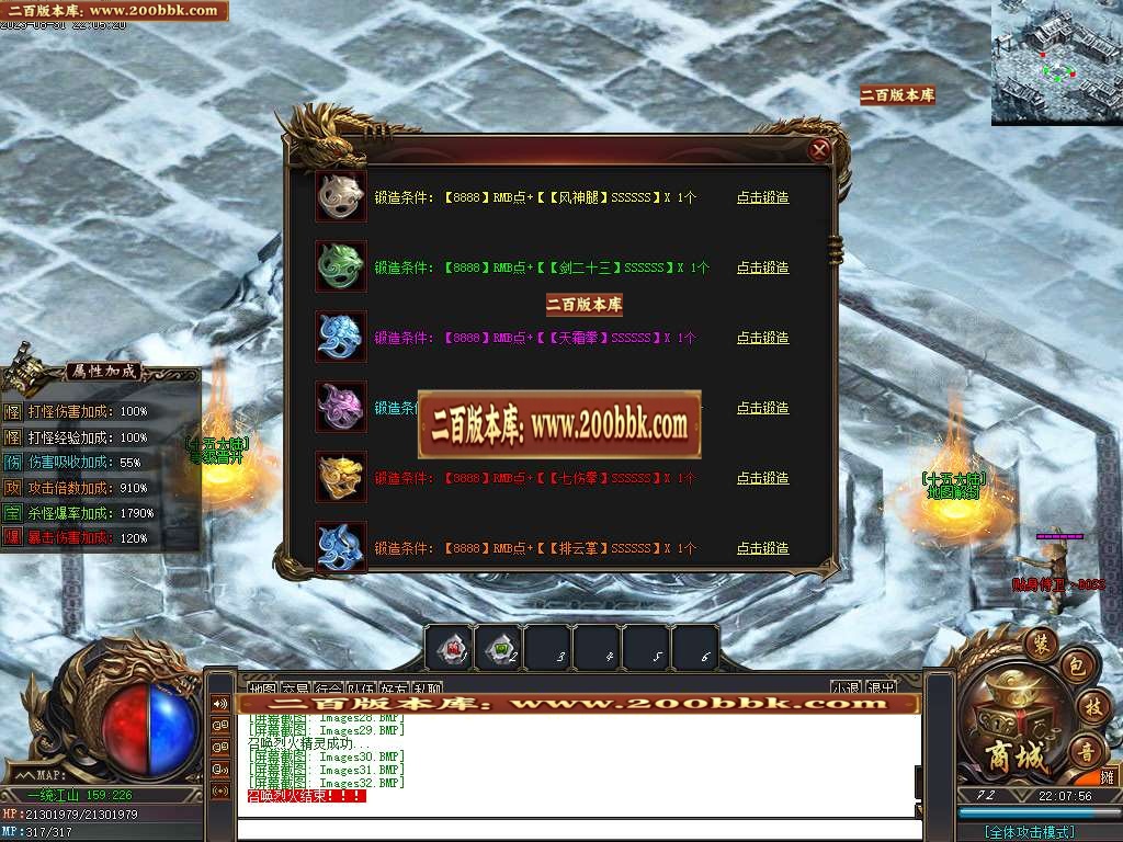 06月万界魔主专属神器单职业商业版本库-超多大陆-传奇单机版-GOM引擎 - GOM